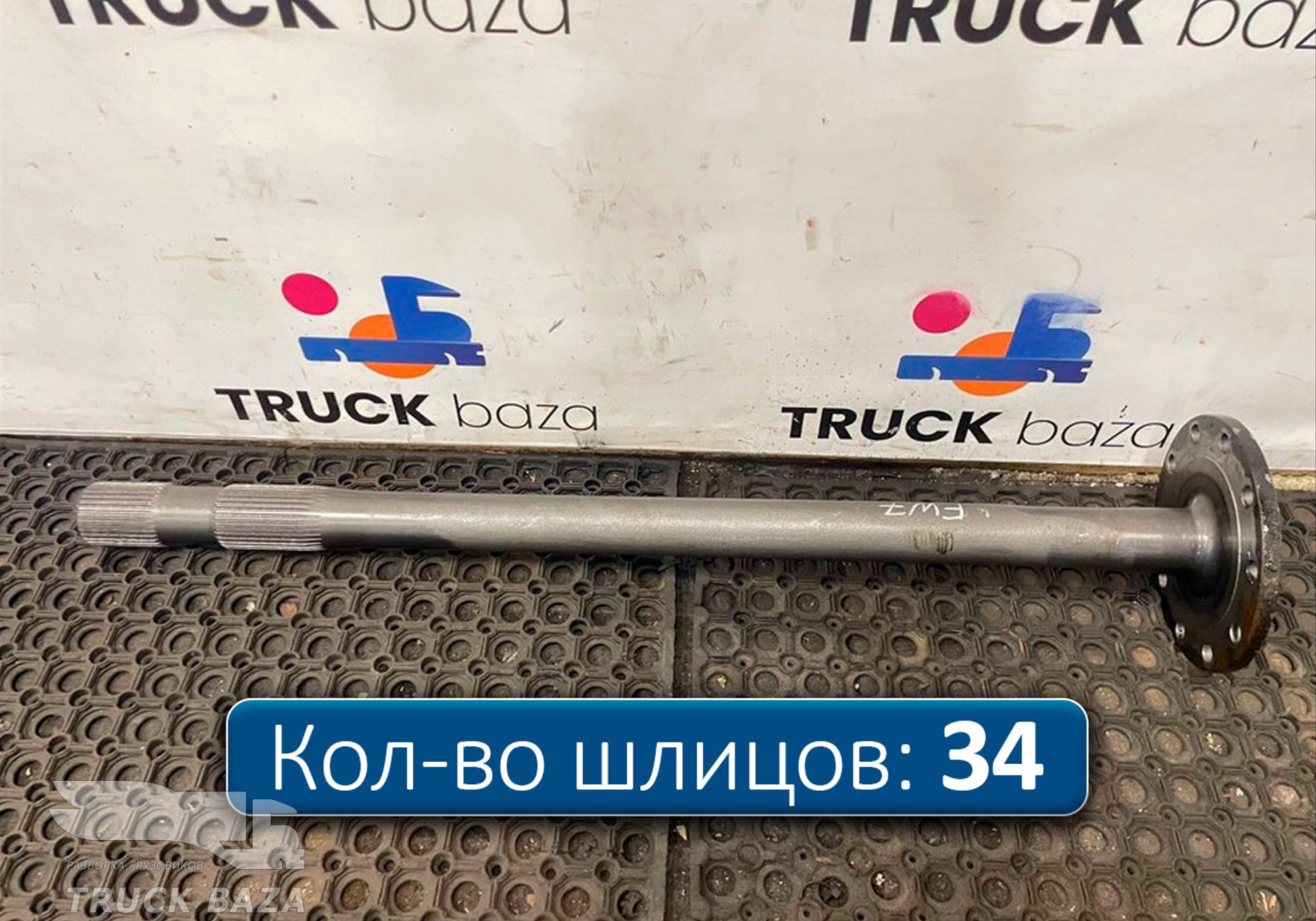 2403081A6T Полуось с блокировкой для Faw J7 (с 2018)