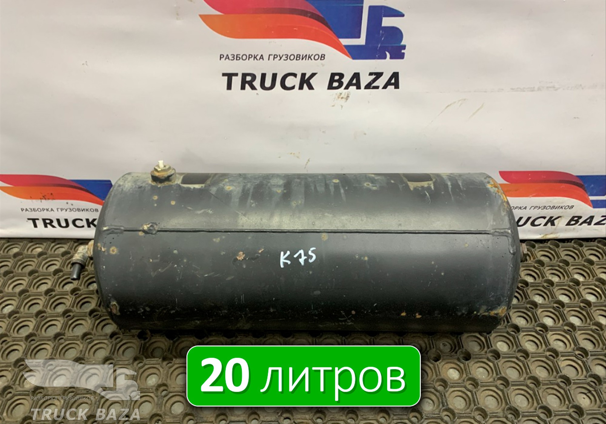 5308351301704 Ресивер воздушный 20 L