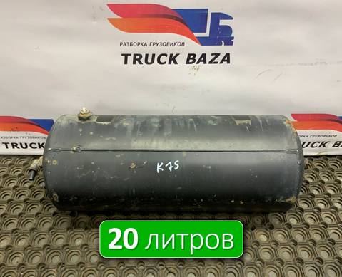 5308351301704 Ресивер воздушный 20 L для КАМАЗ