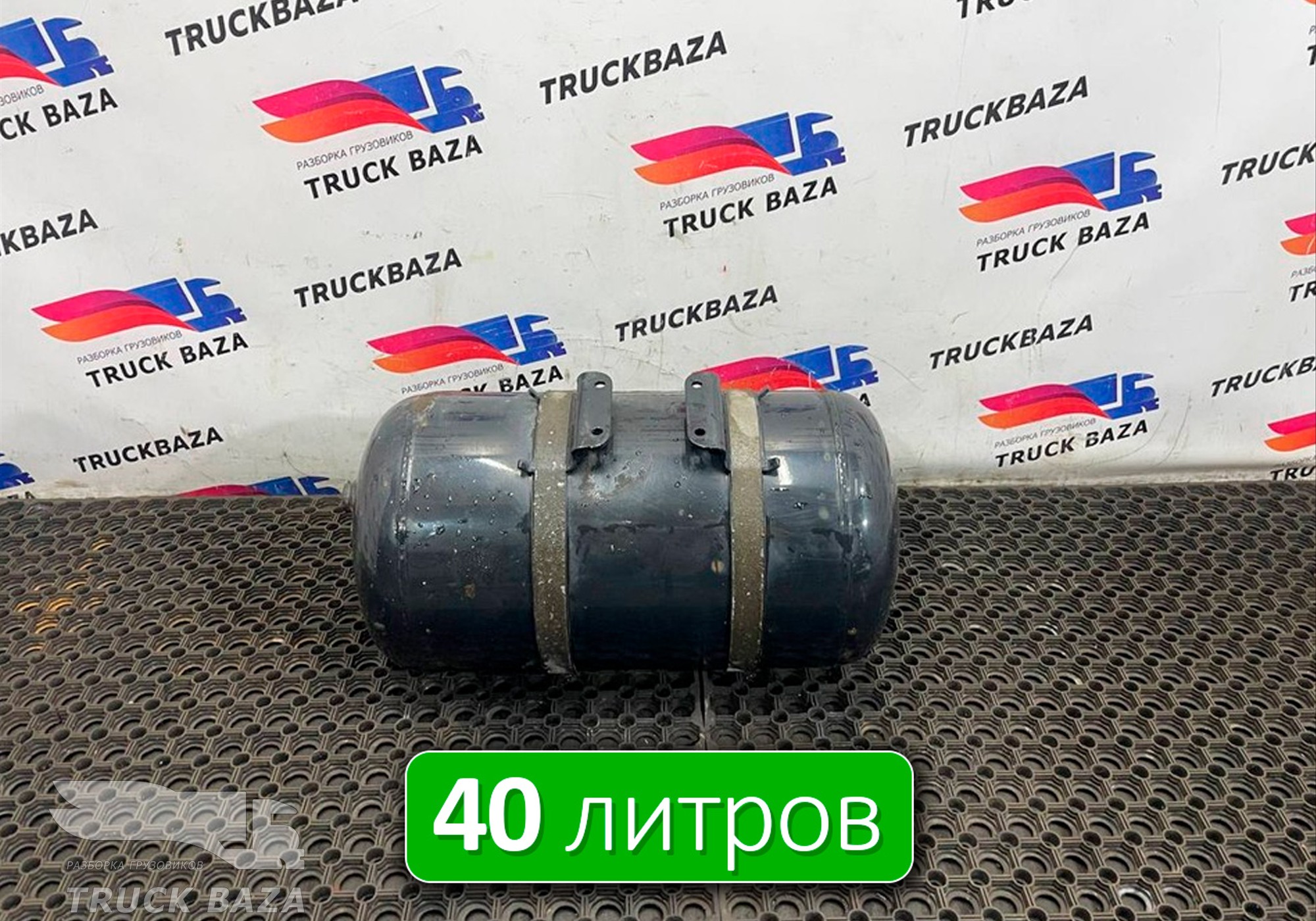 81514016015 Ресивер воздушный 40 L для Man TGX TG3 (с 2020)