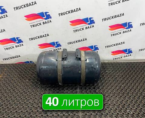 81514016015 Ресивер воздушный 40 L для Man TGX TG3 (с 2020)