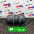 81514016015 Ресивер воздушный 40 L для Man TGX TG3 (с 2020)
