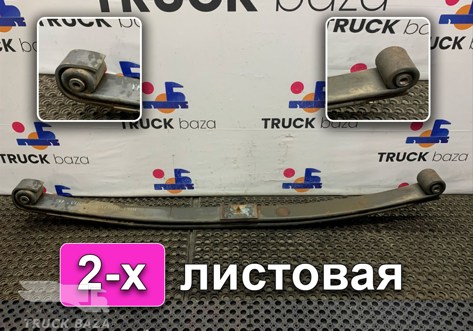 257888 Рессора передняя для Volvo FH 2 (с 2002 по 2008)