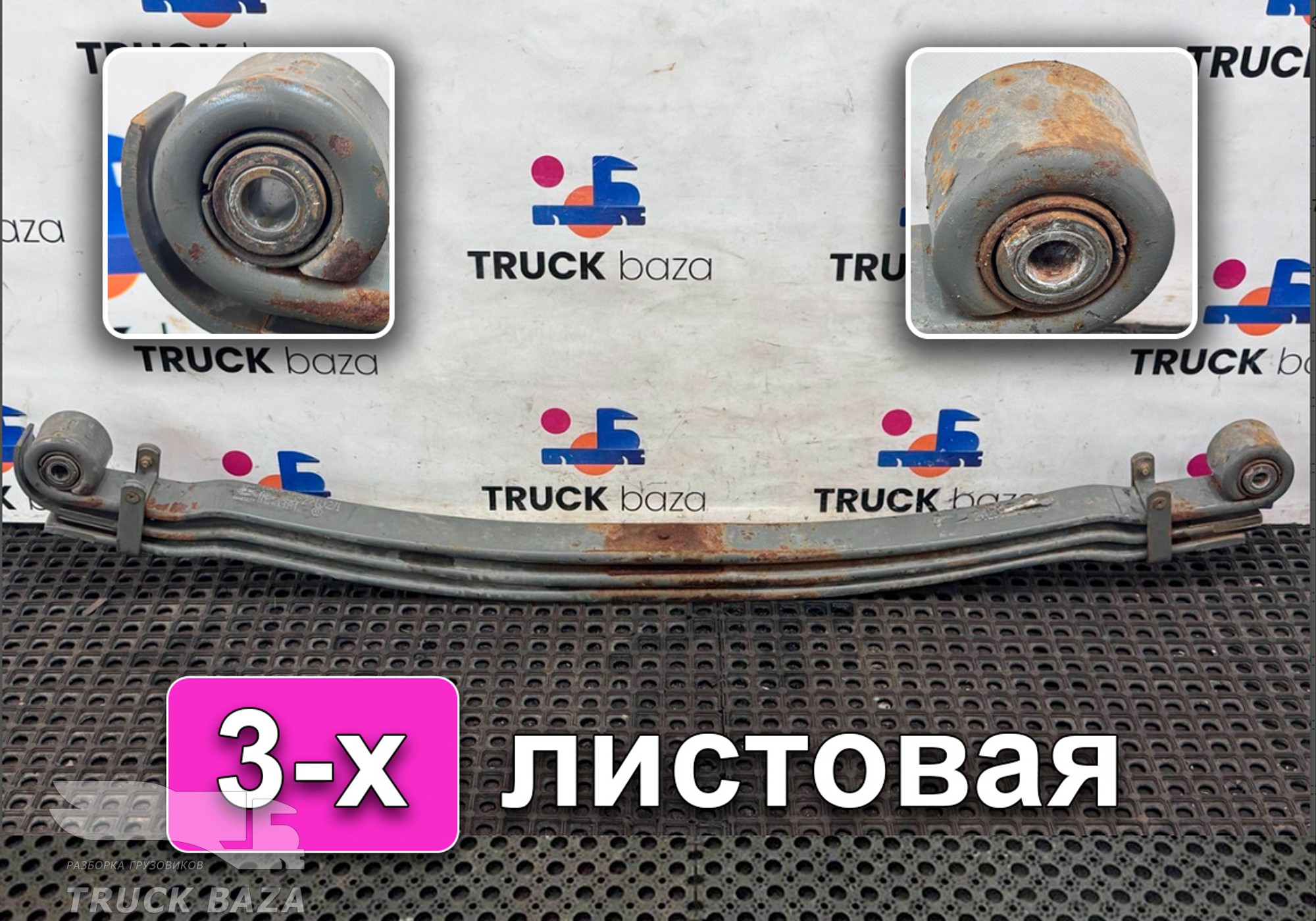 WG99255221324 Рессора передняя 3х листовая для Sinotruk Sitrak C7H