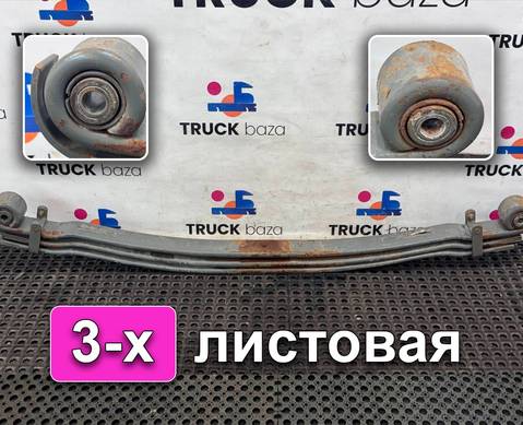 WG99255221324 Рессора передняя 3х листовая для Sinotruk Sitrak C7H