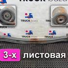 WG99255221324 Рессора передняя 3х листовая для Sinotruk Sitrak C7H