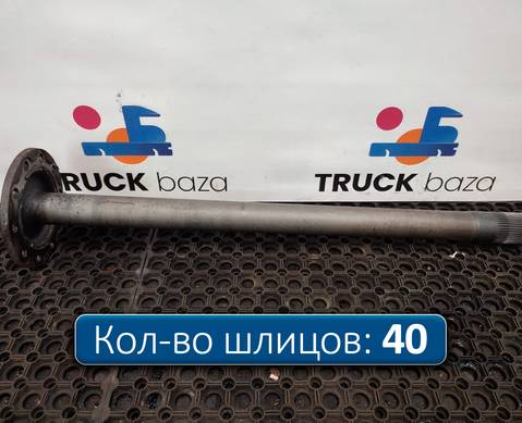 1363850 Полуось без блокировки для Daf XF95