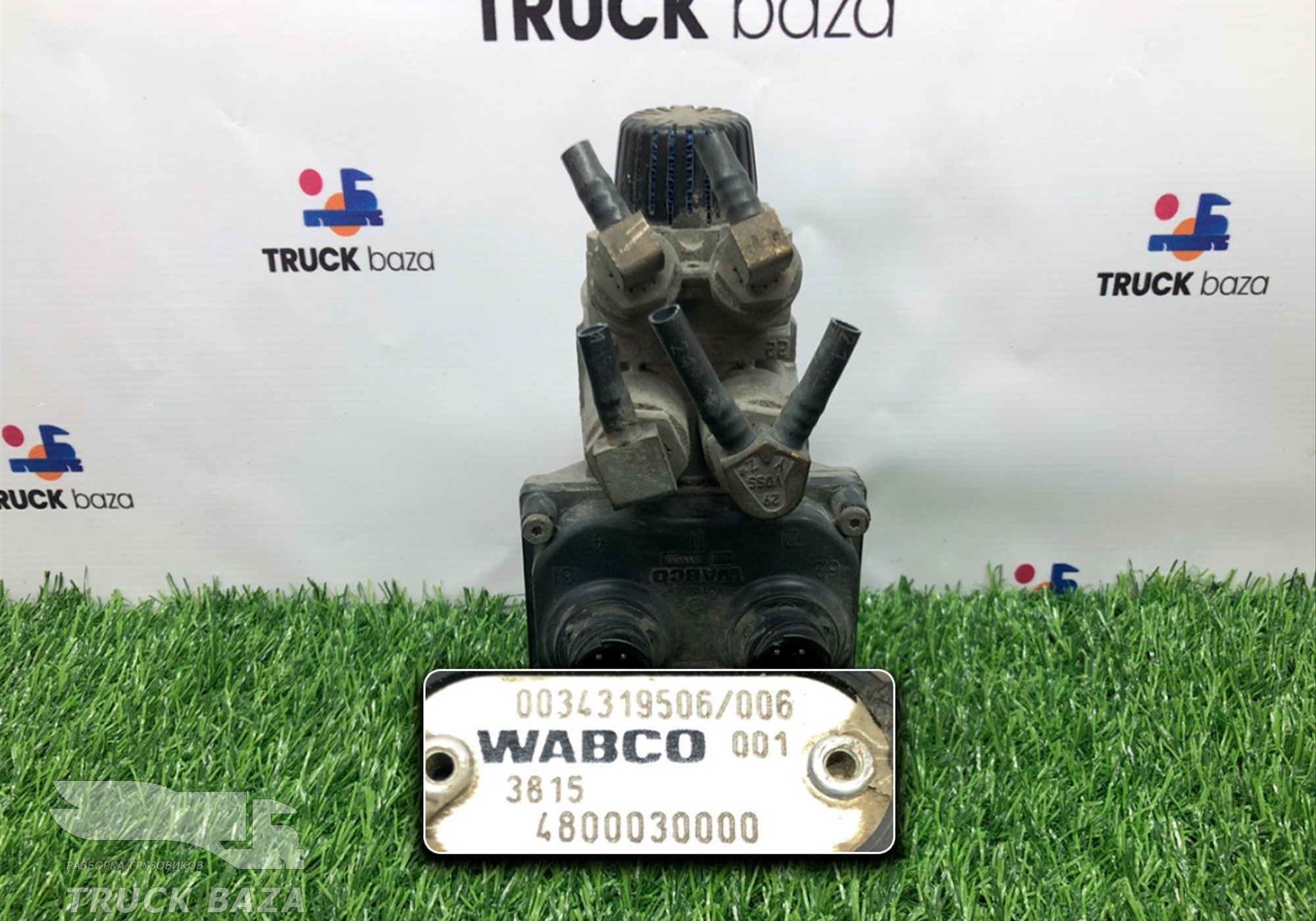 0034319506 Кран тормозной главный