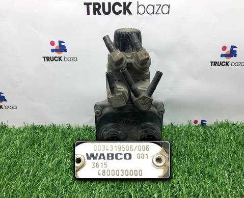 0034319506 Кран тормозной главный для Mercedes-Benz Actros