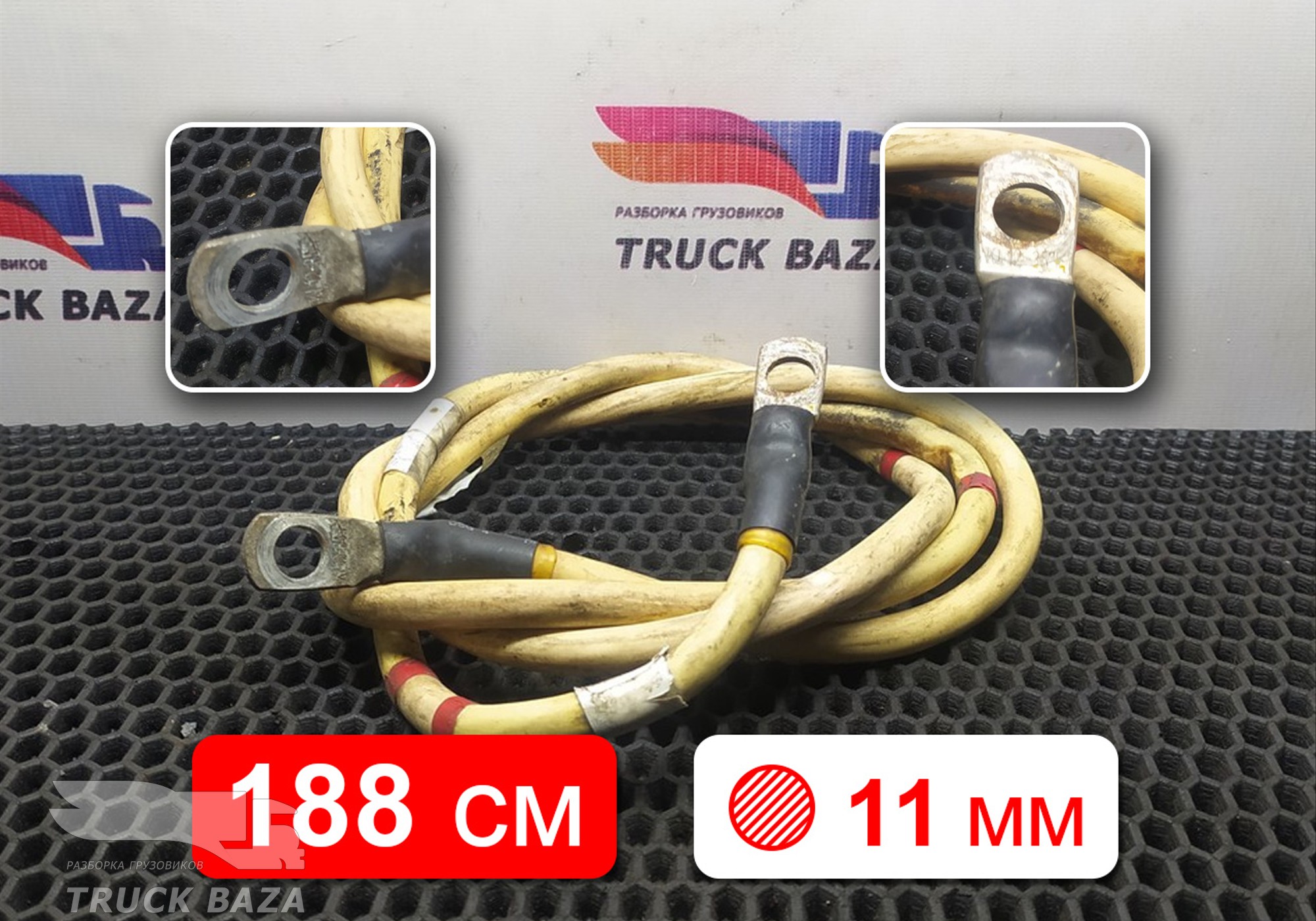 1791952 Кабель силовой 1880 мм / 11 мм для Daf XF105