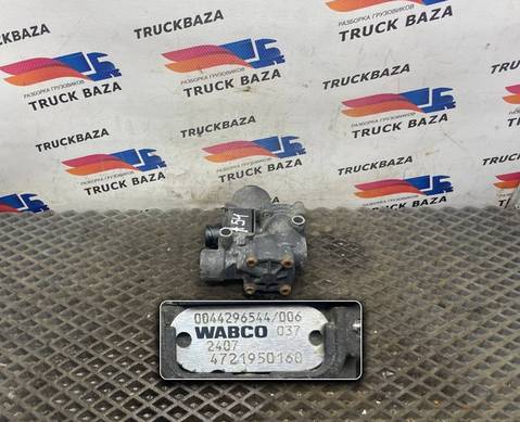 0044296544 Кран ABS для Mercedes-Benz Actros MP3 (с 2008)