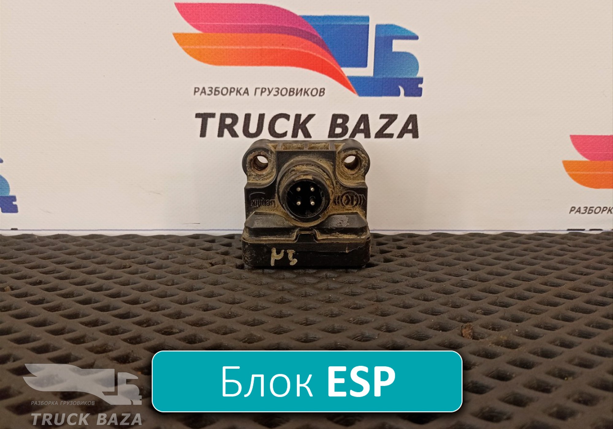 81259370051 Блок управления ESP для Man TGX II (с 2012)