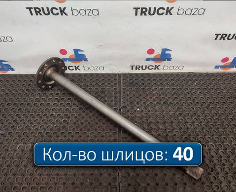 9483570801 Полуось с блокировкой для КАМАЗ 5490