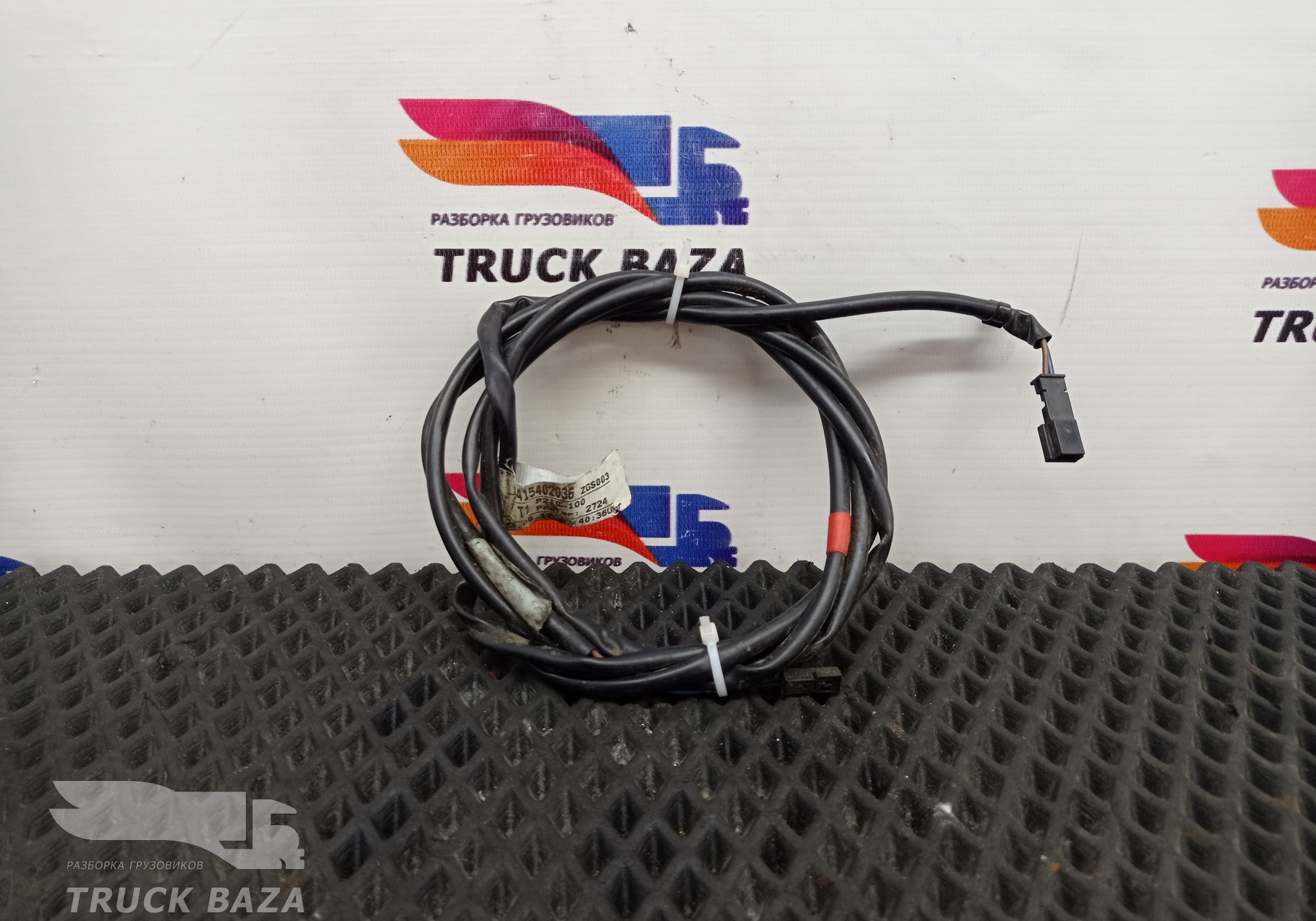 9415402036 Проводка бордюрного зеркала для Mercedes-Benz Axor