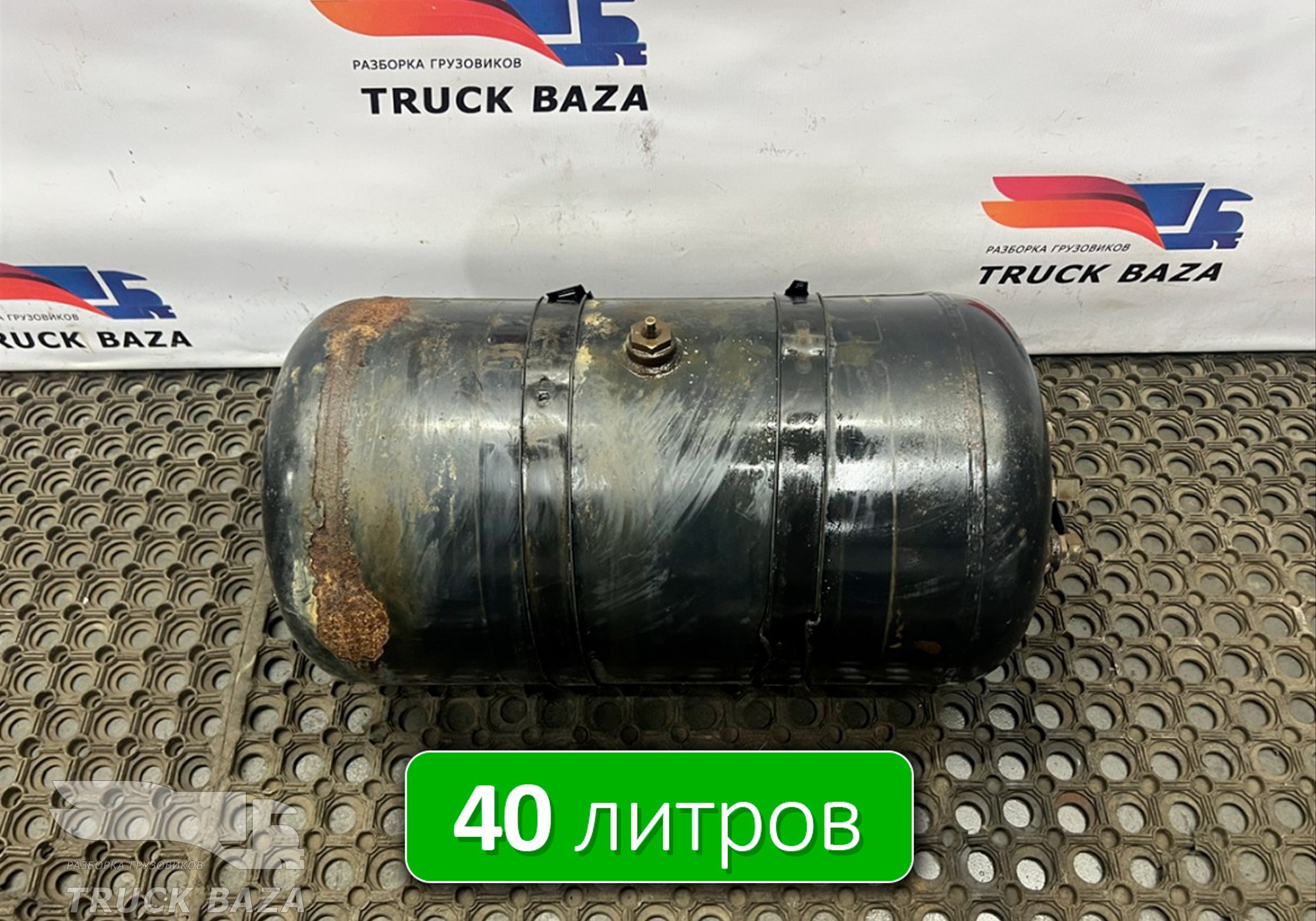 81514016015 Ресивер воздушный 40 L