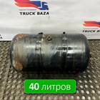 81514016015 Ресивер воздушный 40 L для Man TGL III (с 2012)
