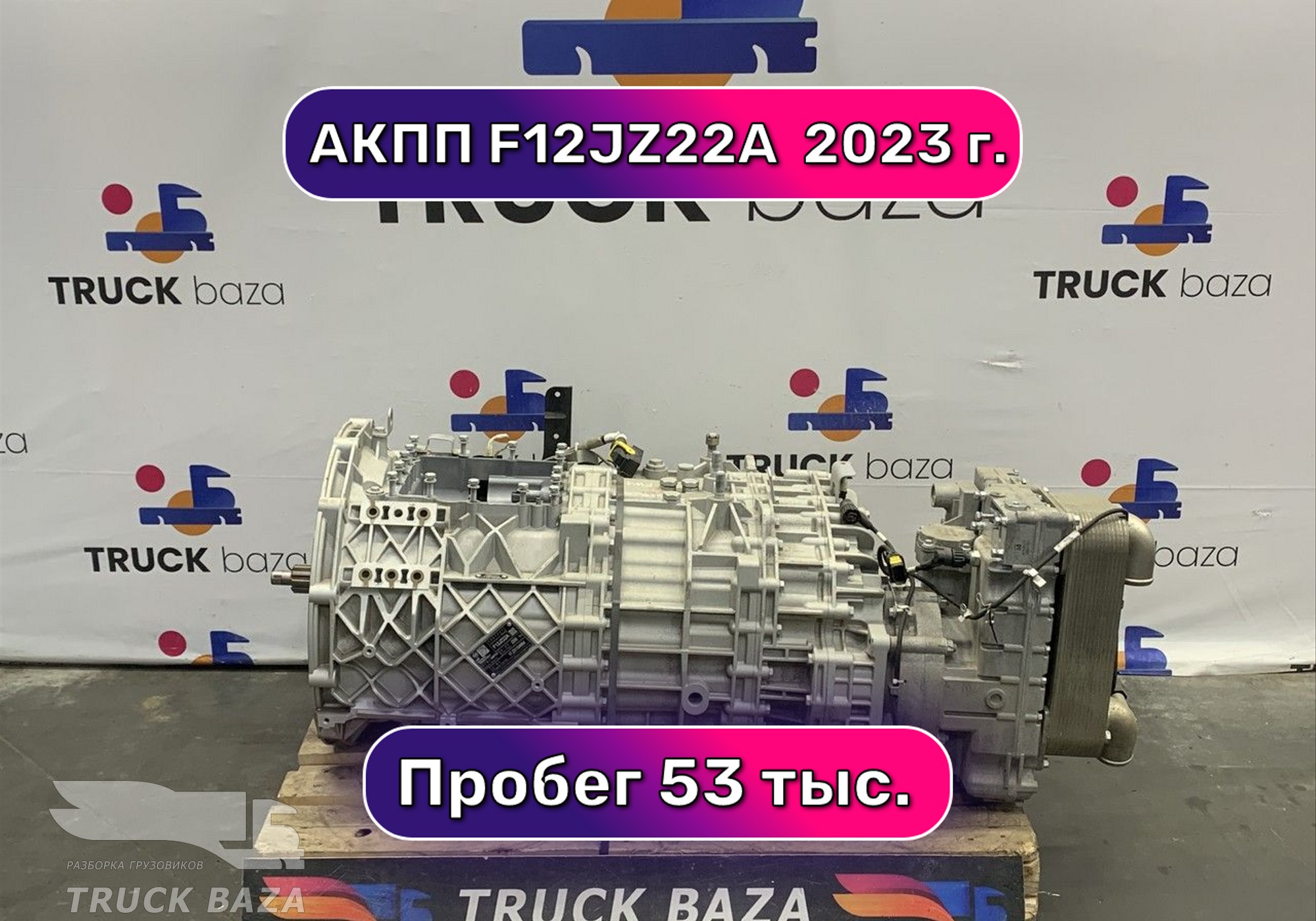F12JZ22A АКПП FAST F12JZ22A