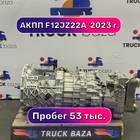 F12JZ22A АКПП FAST F12JZ22A для Faw