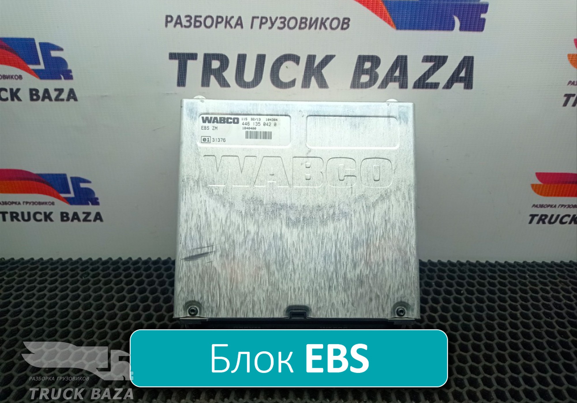 1840400 Блок управления EBS для Daf CF