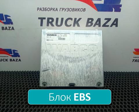 1840400 Блок управления EBS для Daf CF III (с 2013 по 2017)