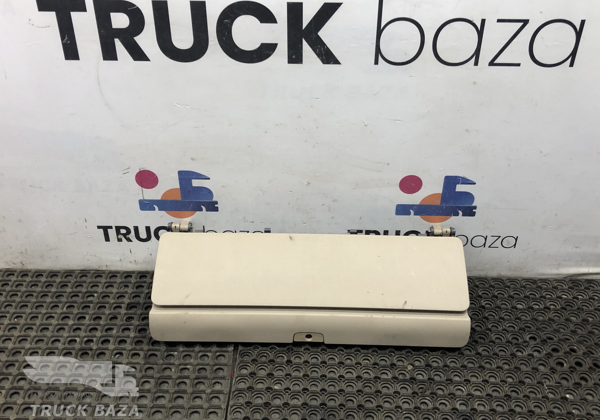 1786023 Бардачок