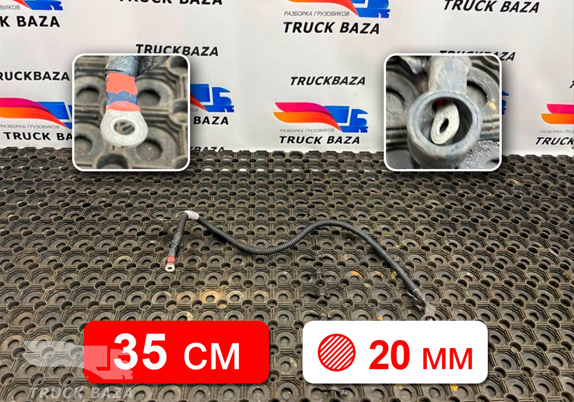 54901374121610 Силовой провод подогревателя для КАМАЗ 54901