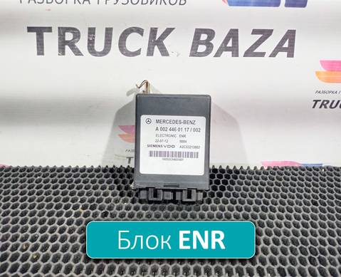 0024460117 Блок управления ENR для Mercedes-Benz Axor III (с 2010)