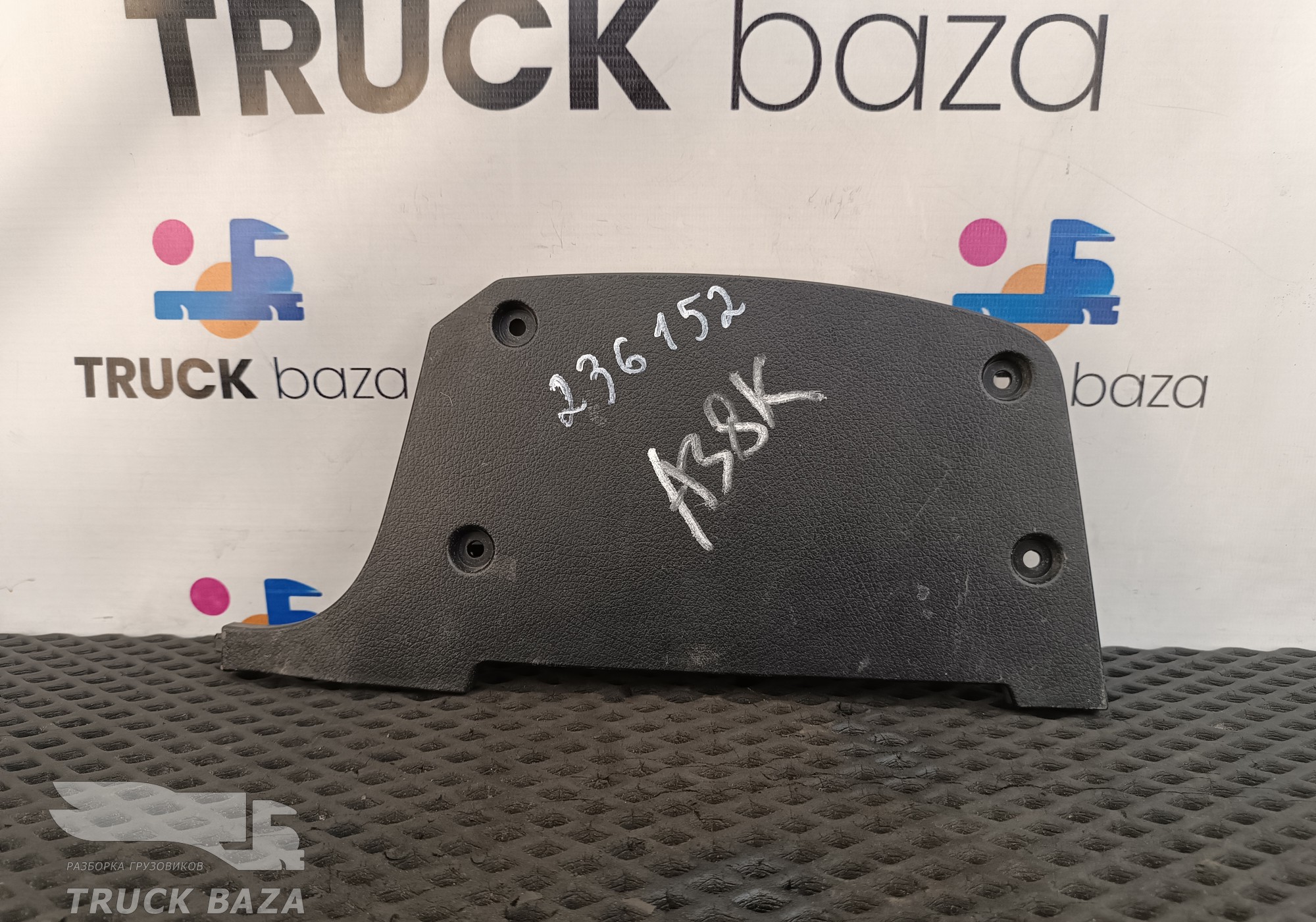 9606890206 Накладка декоративная для Mercedes-Benz Actros New Actros MP4 (с 2011)