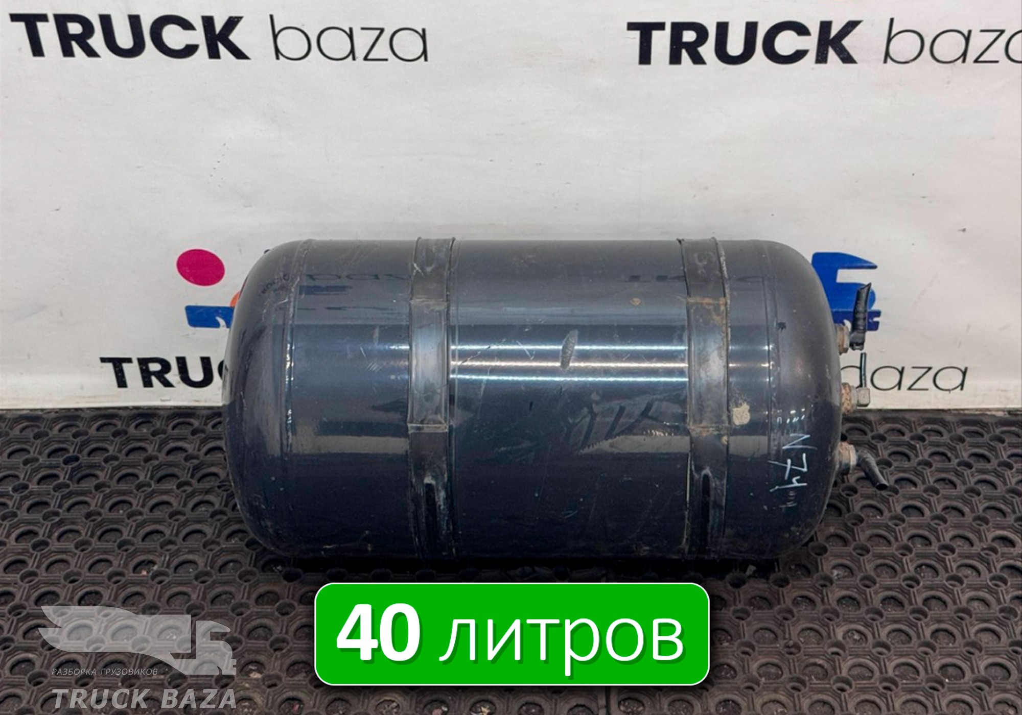 81514010241 Ресивер воздушный 40 L