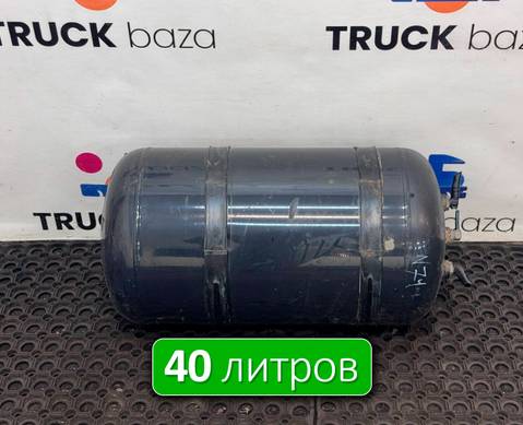 81514010241 Ресивер воздушный 40 L для Man