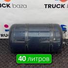 81514010241 Ресивер воздушный 40 L для Man F2000 II Evolution / FE (с 1998 по 2001)