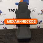 81623076320 Сиденье пассажирское механическое для Man L2000 II Evolution / LE (с 2001 по 2005)