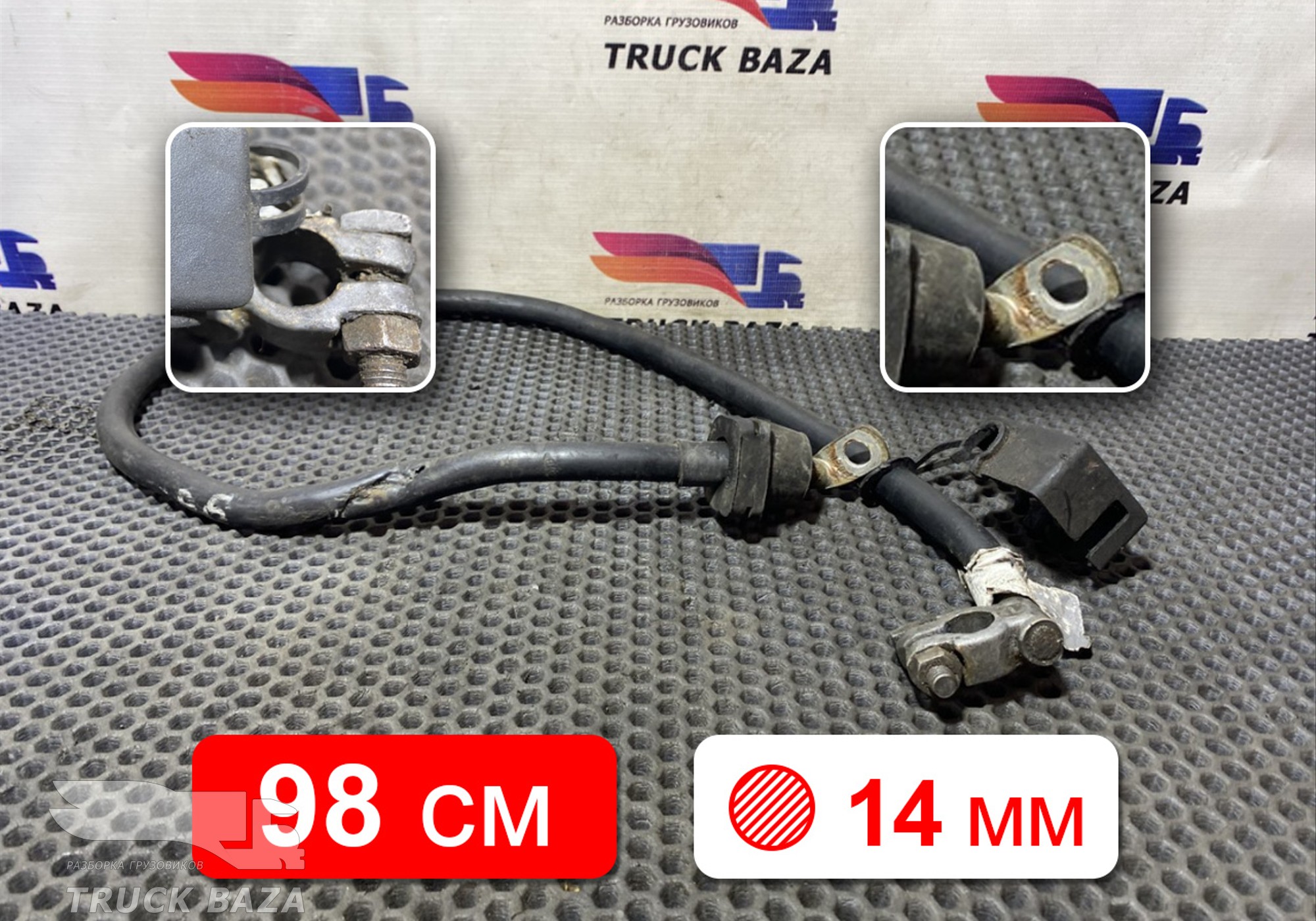 1915066 Кабель силовой 980 мм / 14 мм для Scania 5-series