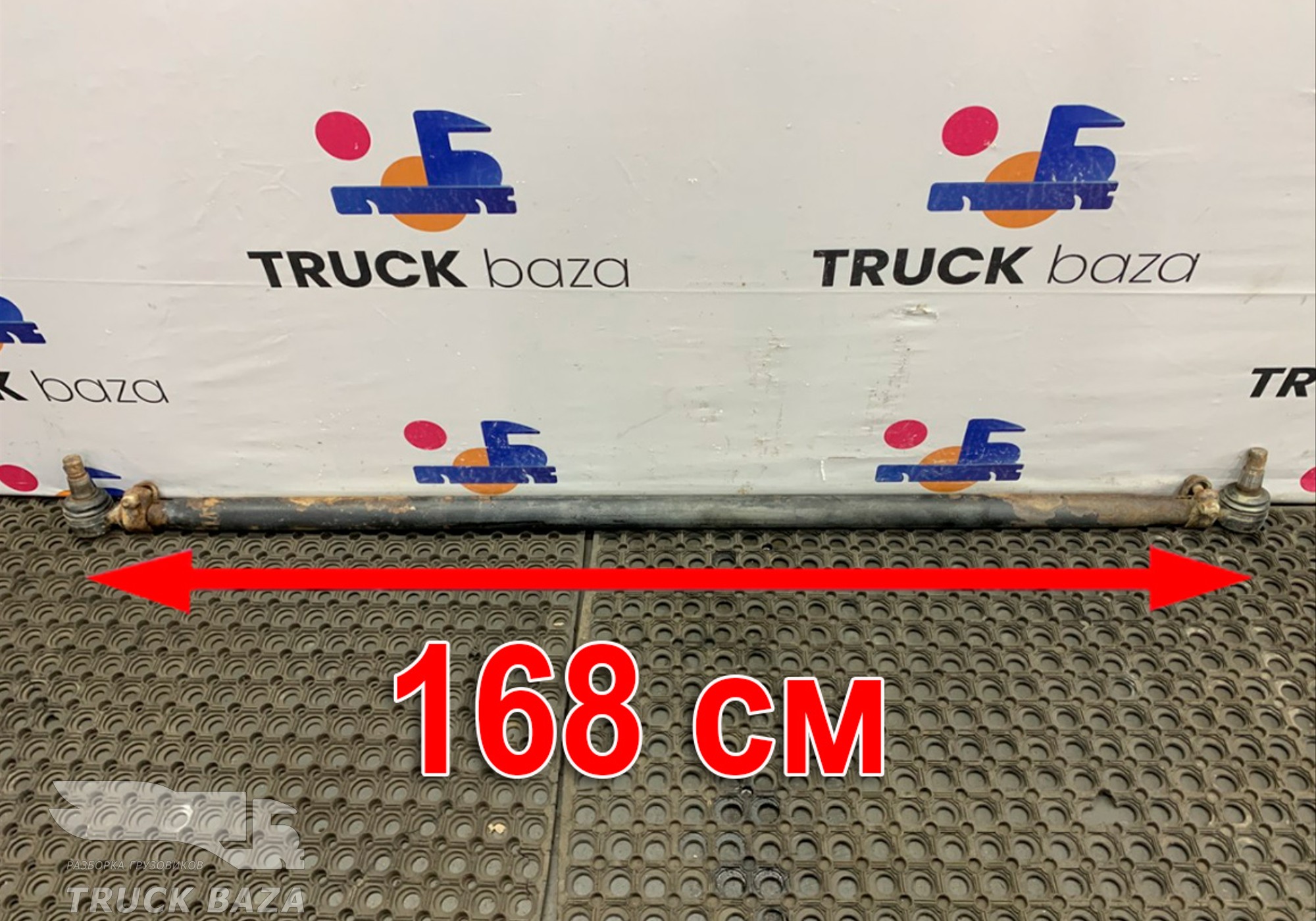 65203414052 Тяга рулевая поперечная