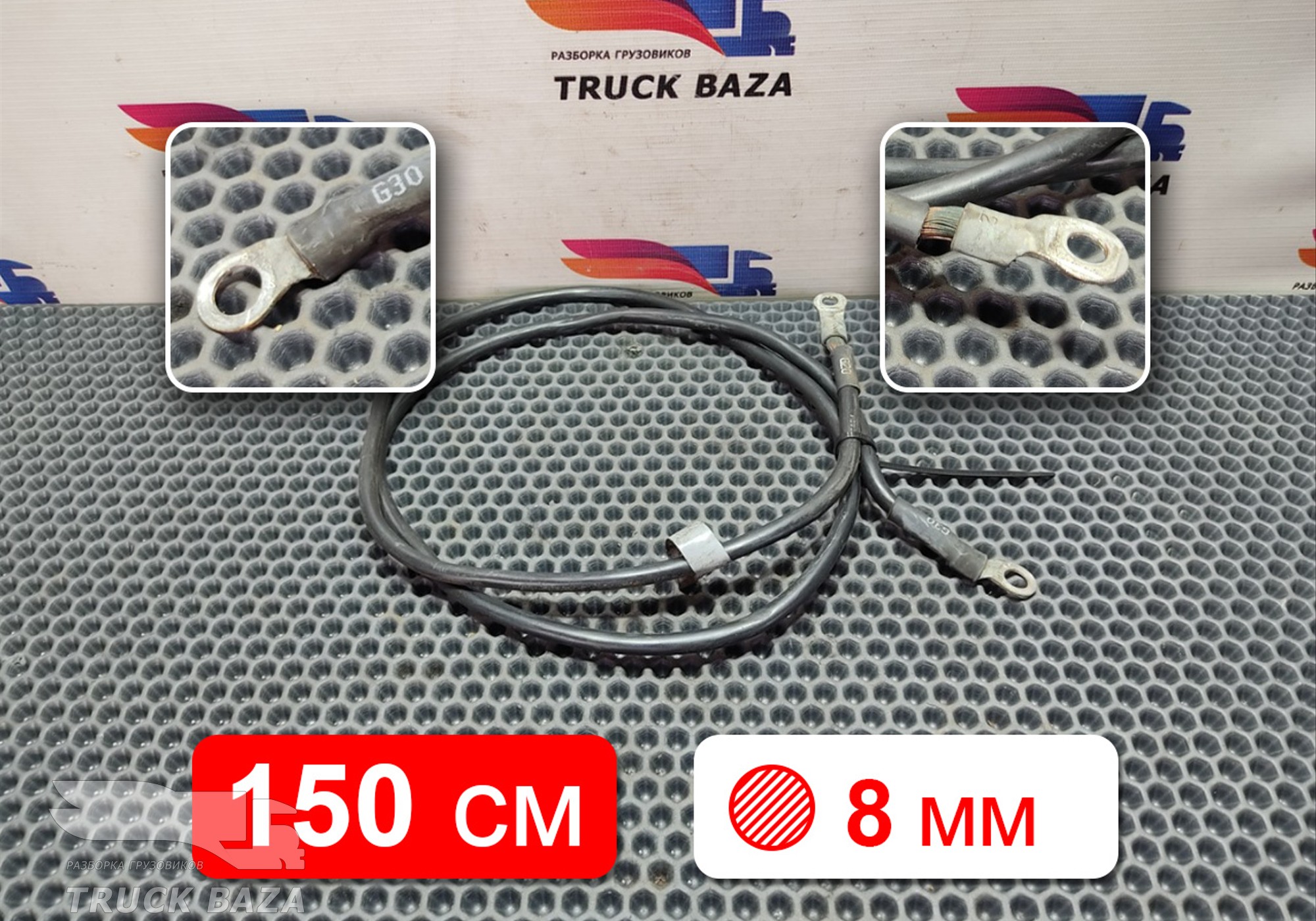1721486 Провод силовой для Scania 4-series T (с 1995 по 2007)