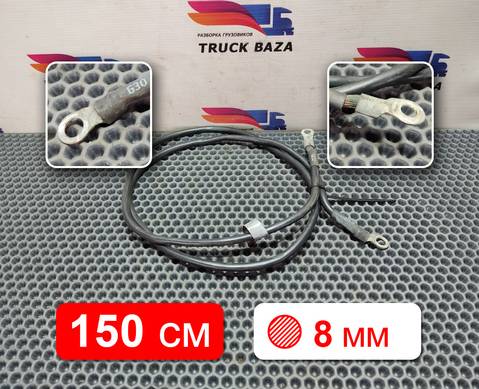1721486 Провод силовой для Scania 4-series T (с 1995 по 2007)
