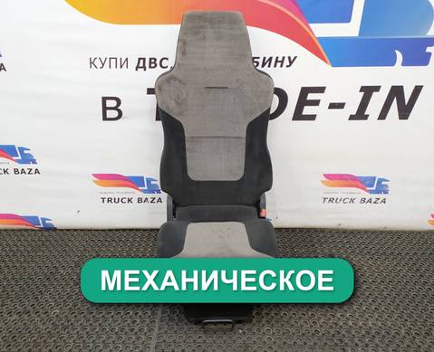 81623076414 Сиденье пассажирское механическое для Man