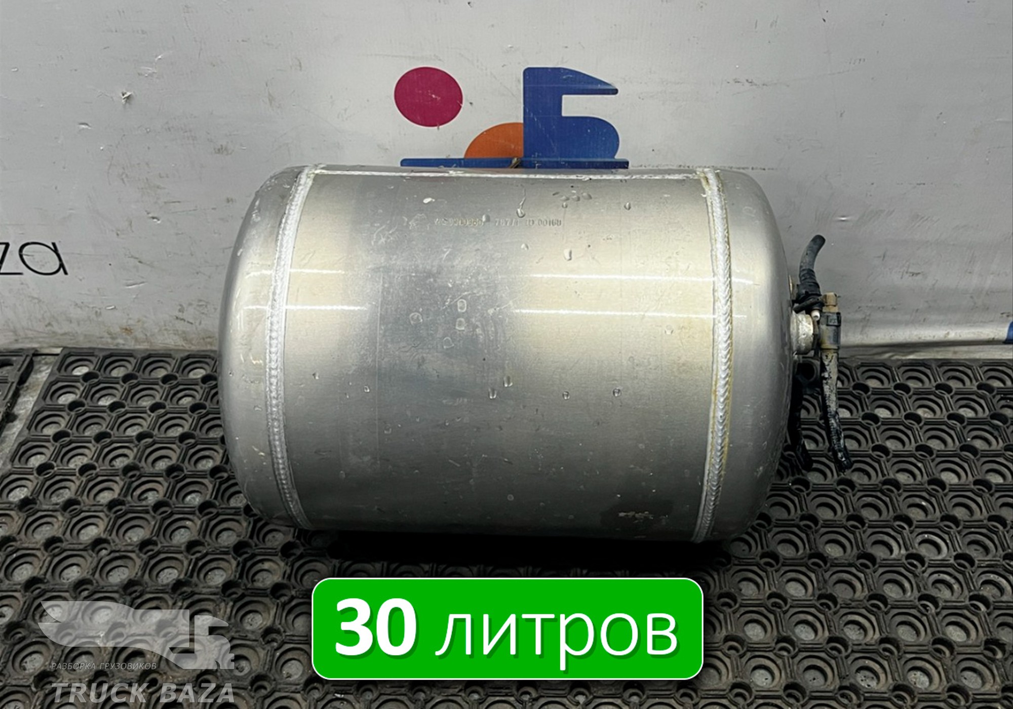 WG9000360787 Ресивер воздушный 30 L для Sinotruk Sitrak C7H