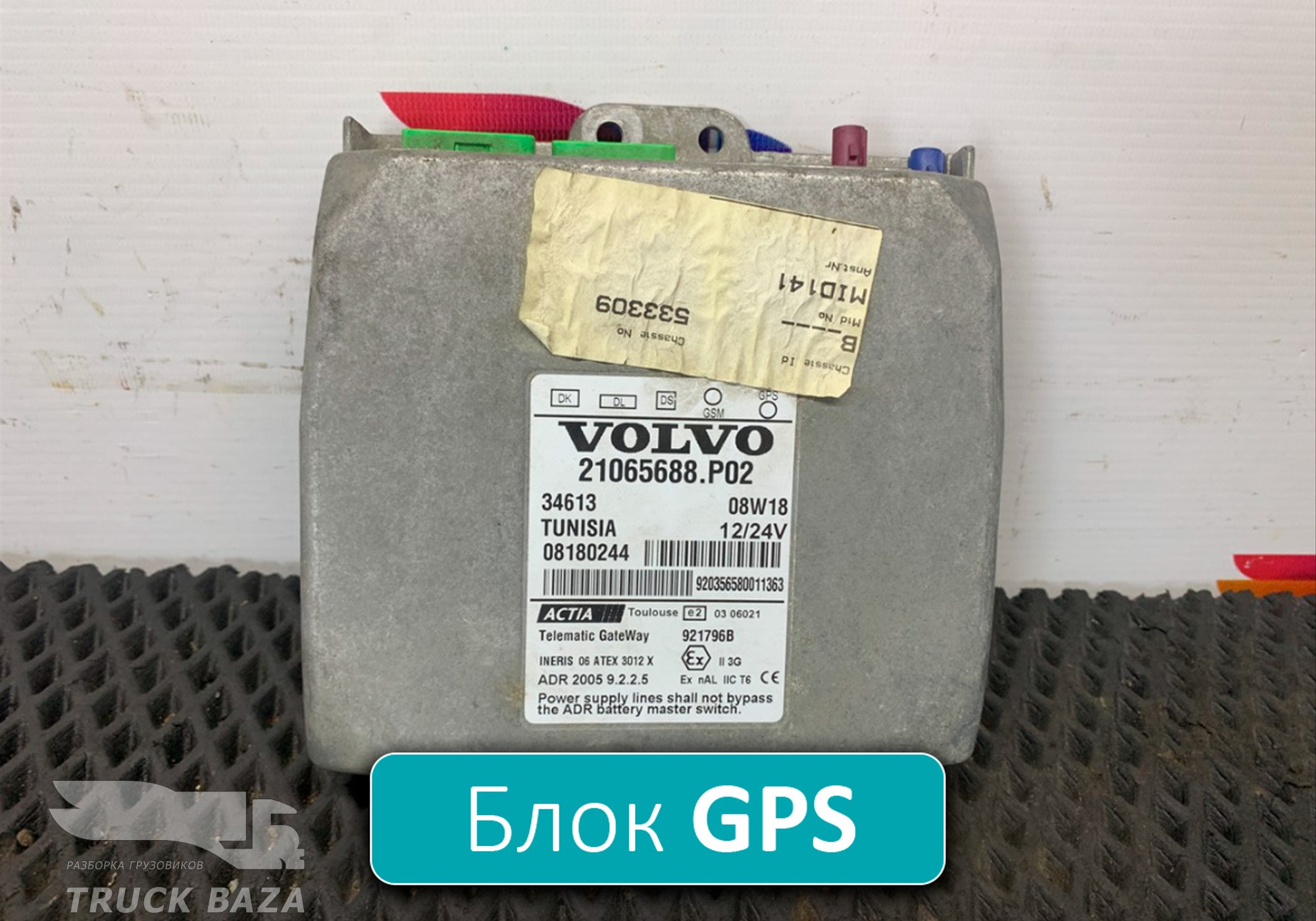 21065688 Блок управления GPS для Volvo FM III (с 2013)