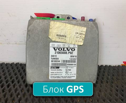 21065688 Блок управления GPS для Volvo FH 3 (с 2008 по 2012)