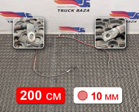 22212021 Кабель силовой для Volvo FH