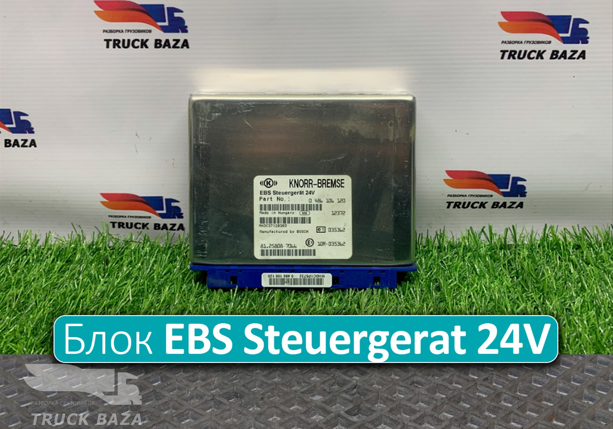 81258087066 Блок управления EBS Steuergerat 24V