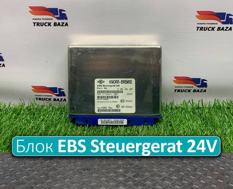 81258087066 Блок управления EBS Steuergerat 24V для Man TGS I (с 2007)