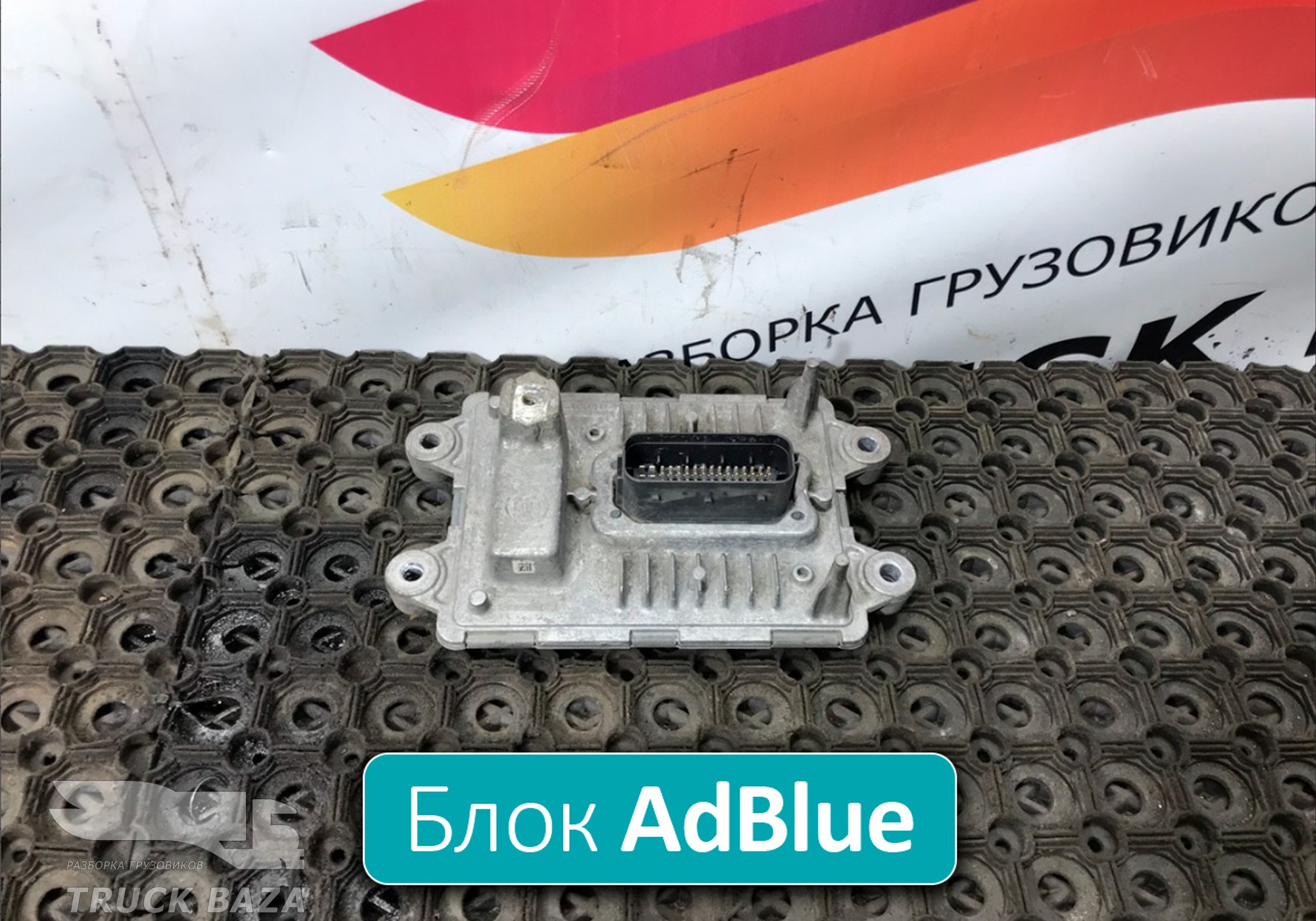 21870075 Блок управления AdBlue для Volvo FM III (с 2013)