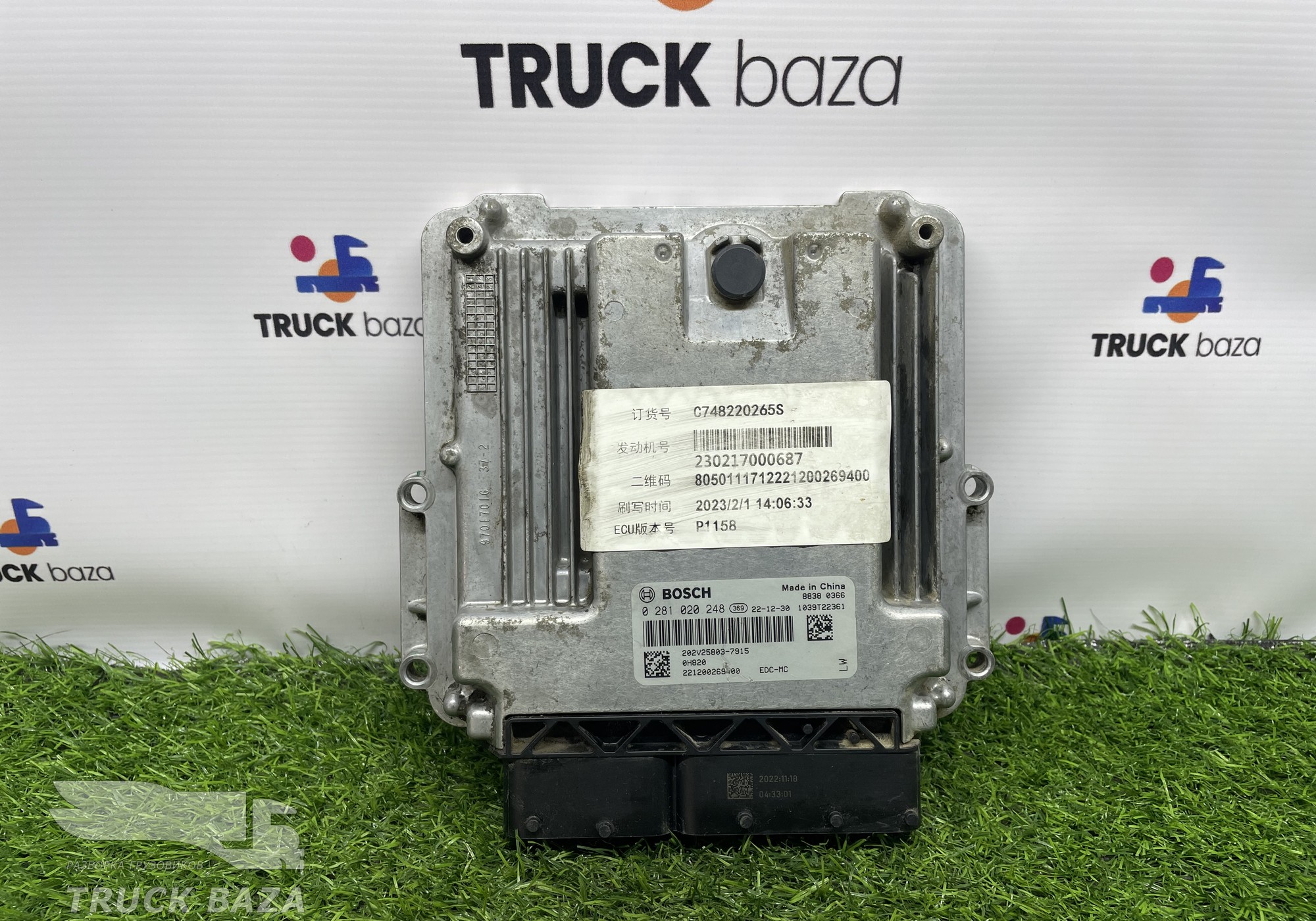 202V258037915 Блок управления двигателем