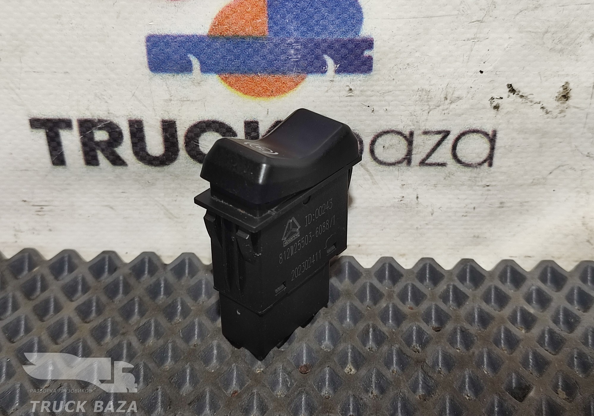 812W255036088 Кнопка системы трогании в подъем для Sinotruk Sitrak C7H