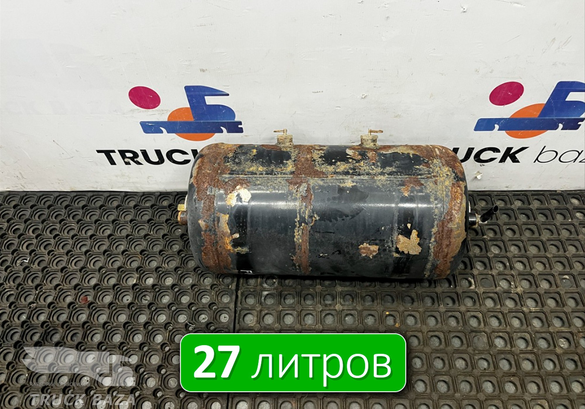 351321075C Ресивер воздушный 27 л для Faw J6 (с 2007)