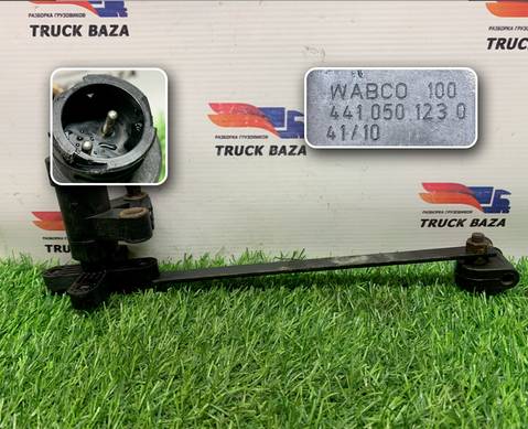 81259370040 Датчик уровня пола для Scania 5-series R (с 2004 по 2016)