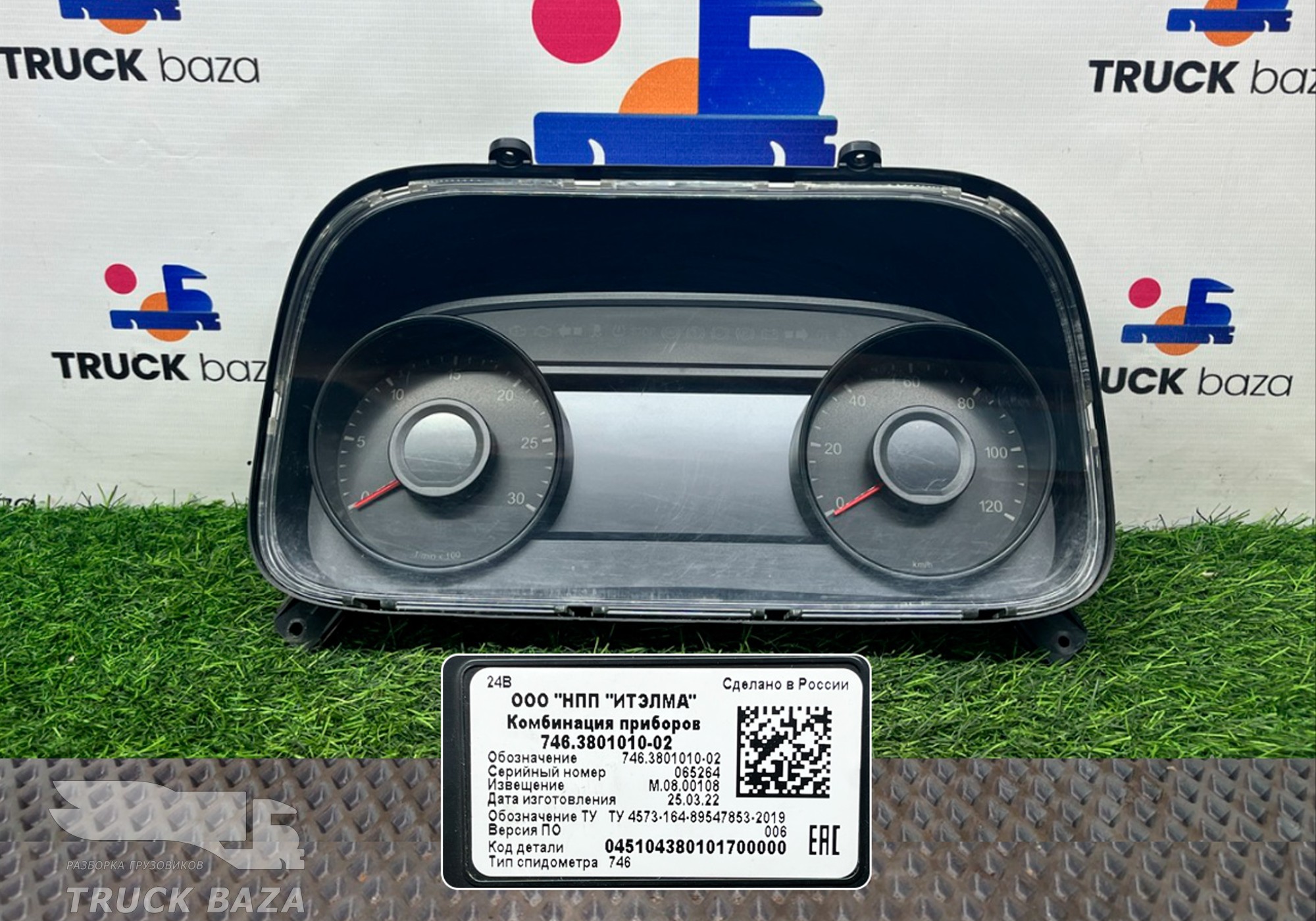 746380101002 Панель приборов для КАМАЗ 54901