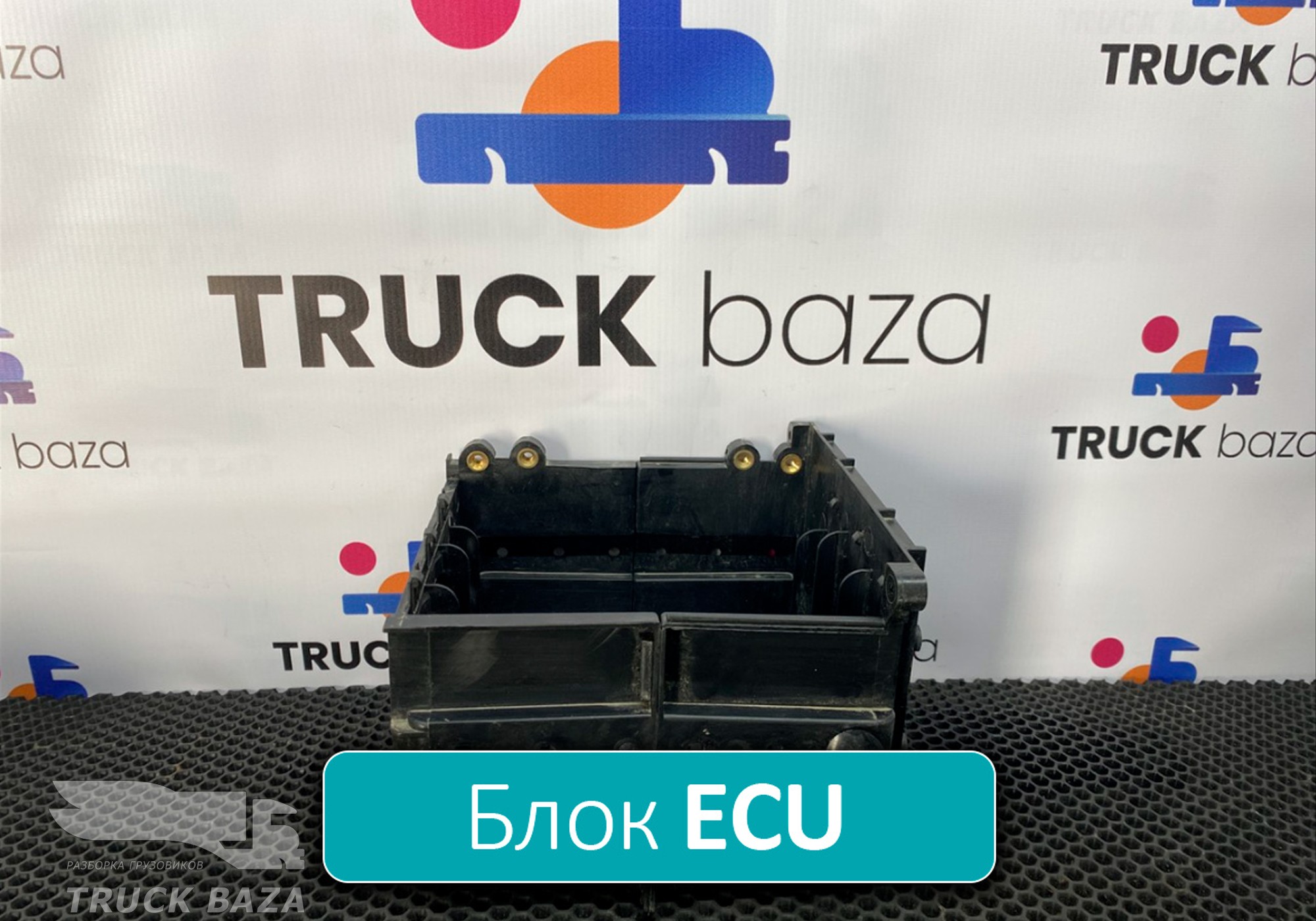 811W254416205 Короб блока ECU для Sinotruk Sitrak C7H